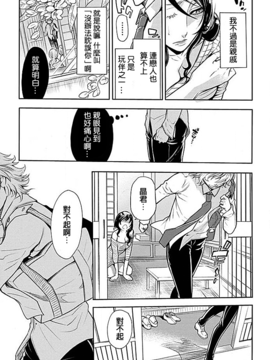 [beamsinbox漢化] [服部ミツカ] 隣室で義姉がエロい聲を出しているのでこれからハメに行こうと思う 4_022