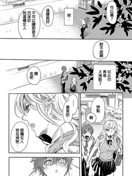 [beamsinbox漢化] [服部ミツカ] 隣室で義姉がエロい聲を出しているのでこれからハメに行こうと思う 4_023