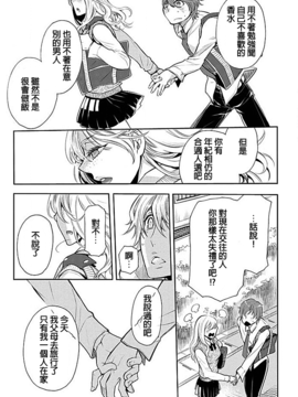 [beamsinbox漢化] [服部ミツカ] 隣室で義姉がエロい聲を出しているのでこれからハメに行こうと思う 4_024