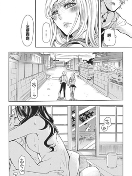 [beamsinbox漢化] [服部ミツカ] 隣室で義姉がエロい聲を出しているのでこれからハメに行こうと思う 4_025