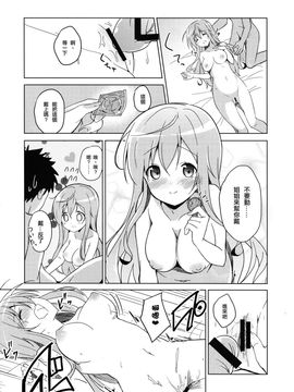 [咳寢 (咳寢はじめ)] ご注文のモカです (ご注文はうさぎですか)[沒有漢化]_016
