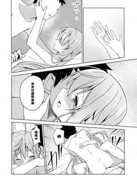 [咳寢 (咳寢はじめ)] ご注文のモカです (ご注文はうさぎですか)[沒有漢化]_020