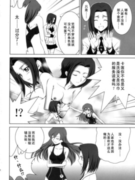 {エロ騎士團}【CODE GEASS】[Crazy Clover Club] ORANGE COMPLEX_37