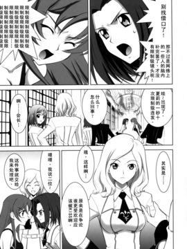 {エロ騎士團}【CODE GEASS】[Crazy Clover Club] ORANGE COMPLEX_38