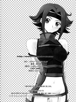 {エロ騎士團}【CODE GEASS】[Crazy Clover Club] ORANGE COMPLEX_41