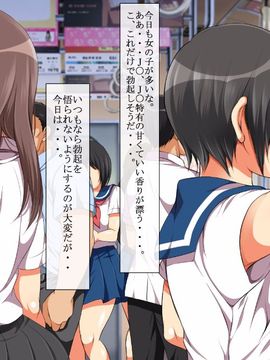 [まろん☆まろん]ヤれる子！電車エッチ_015
