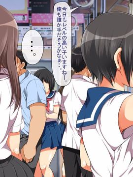 [まろん☆まろん]ヤれる子！電車エッチ_016
