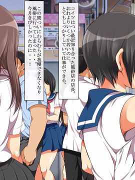 [まろん☆まろん]ヤれる子！電車エッチ_017