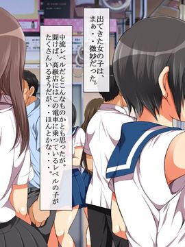 [まろん☆まろん]ヤれる子！電車エッチ_018
