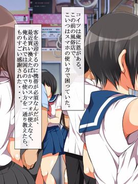 [まろん☆まろん]ヤれる子！電車エッチ_020