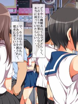 [まろん☆まろん]ヤれる子！電車エッチ_021
