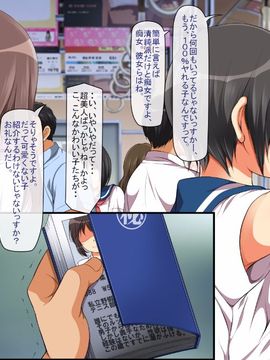 [まろん☆まろん]ヤれる子！電車エッチ_023