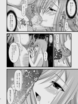 [valssu (茶琉)] メロンが超振動!R 総集編I (テイルズ オブ ジ アビス)_080_R_80_copy