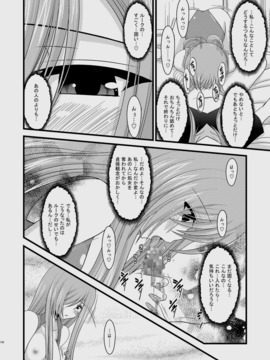 [valssu (茶琉)] メロンが超振動!R 総集編I (テイルズ オブ ジ アビス)_106_R_106_copy