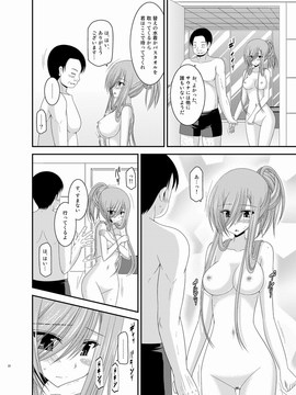 [valssu (茶琉)] メロンが超振動!R 総集編III (テイルズオブジアビス)_Page022