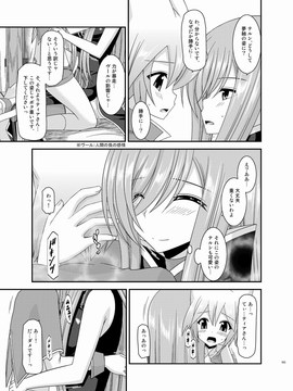 [valssu (茶琉)] メロンが超振動!R 総集編III (テイルズオブジアビス)_Page163