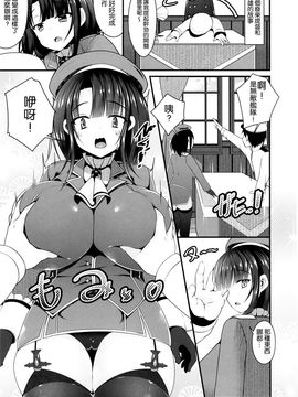 (C90)[にゃんころもちもち (コトバアイ)]高雄さんはチョロインです (艦隊これくしょん -艦これ-)[空気系☆漢化]_05
