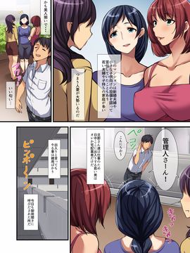 [ジョールボイント] 人妻ンション母娘丼編_003