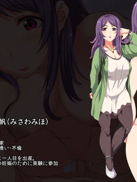 [ジョールボイント] 孕ませろ！～もしも自分だけが女を孕ませられるなら～_032