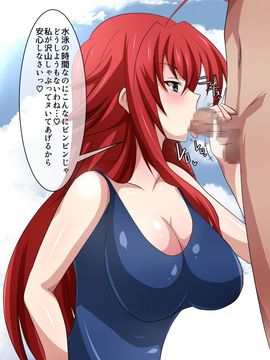 [Dressing+Party] おっぱいいっぱいのスクールライフ! (ハイスクールD×D)_025