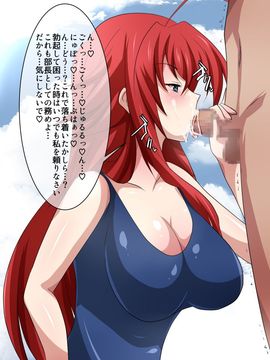 [Dressing+Party] おっぱいいっぱいのスクールライフ! (ハイスクールD×D)_027