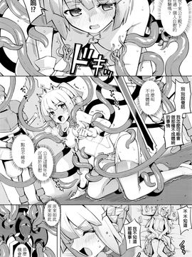 [beamsinbox漢化] [無望菜志] 魔剣の姫士 第1-2幕 (コミック エグゼ 01-02)_013