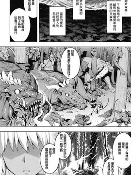 [beamsinbox漢化] [無望菜志] 魔剣の姫士 第1-2幕 (コミック エグゼ 01-02)_044
