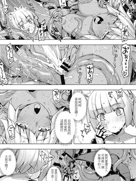[beamsinbox漢化] [無望菜志] 魔剣の姫士 第1-2幕 (コミック エグゼ 01-02)_061
