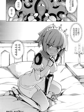[beamsinbox漢化] [無望菜志] 魔剣の姫士 第1-2幕 (コミック エグゼ 01-02)_062