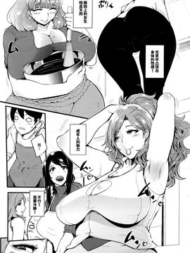 [丧尸汉化] [おとちち] クッキングパコパコ♥ (COMIC 夢幻転生 2016年7月號)_005