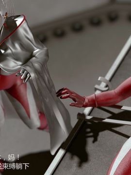 [大炮汉化] [Heroineism] 超変態ウルトラ母子 (ウルトラマン)_049