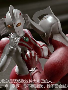 [大炮汉化] [Heroineism] 超変態ウルトラ母子 (ウルトラマン)_059