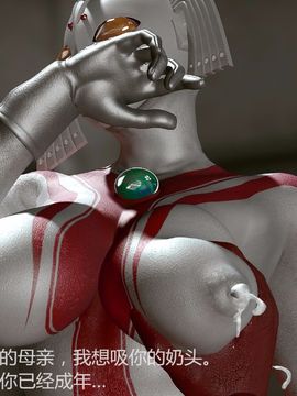 [大炮汉化] [Heroineism] 超変態ウルトラ母子 (ウルトラマン)_062