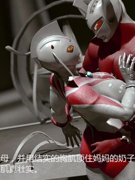 [大炮汉化] [Heroineism] 超変態ウルトラ母子 (ウルトラマン)_063