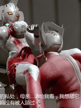 [大炮汉化] [Heroineism] 超変態ウルトラ母子 (ウルトラマン)_066