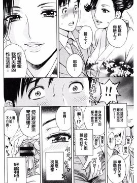 [風的工房][英丸] みだら姉妹遊び_015
