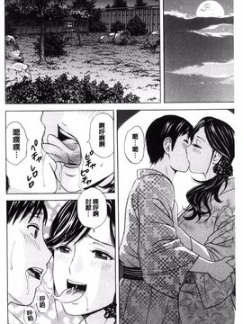 [風的工房][英丸] みだら姉妹遊び_105