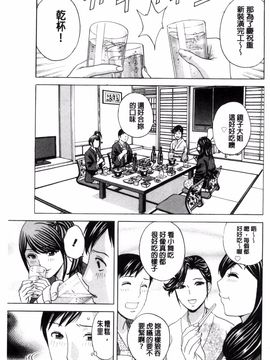 [風的工房][英丸] みだら姉妹遊び_166