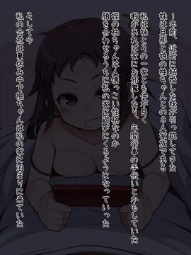 [へそごま] 姪との秘密な関係_002