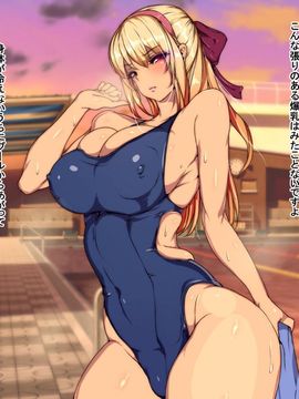 [ターミナスアクア] 学園集団催眠!巨乳で美人ばっかりなJ○が変態中年教師に催眠をかけられ寝取られ生種付けされて美少女全員専用オナホ!_036