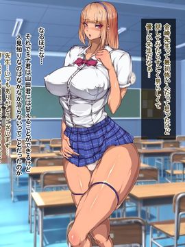 [ターミナスアクア] 学園集団催眠!巨乳で美人ばっかりなJ○が変態中年教師に催眠をかけられ寝取られ生種付けされて美少女全員専用オナホ!_084