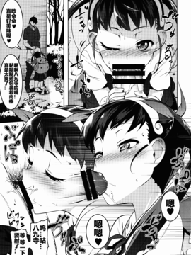 [鬼畜王漢化組] (C90) [夕鍋進行中 (田辺京)] ロリトリオエッチ (化物語)_006