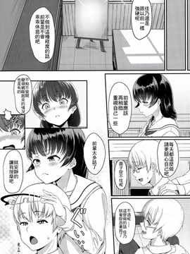 [最低限度漢化] [葵井ちづる] 戀人未満 (COMIC 高 Vol.4)_003