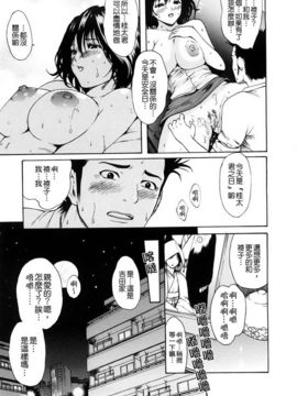 [いーむす.アキ ]若奧様解放區_ric037
