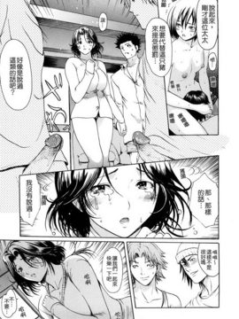 [いーむす.アキ ]若奧様解放區_ric113