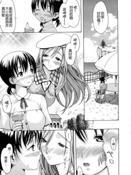 [いーむす.アキ ]若奧様解放區_ric172