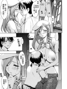 [いーむす.アキ ]若奧様解放區_ric180