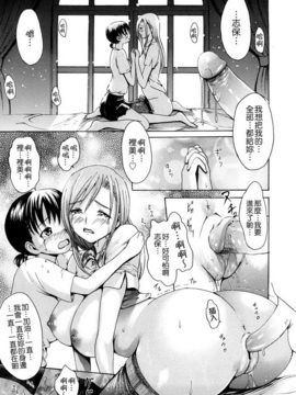 [いーむす.アキ ]若奧様解放區_ric184