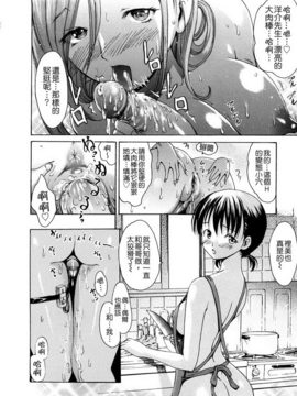 [いーむす.アキ ]若奧様解放區_ric191