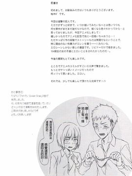 [沒有漢化] (C84) [Lv.X+ (柚木N')] 104期生女子の進撃 (進撃の巨人)_009